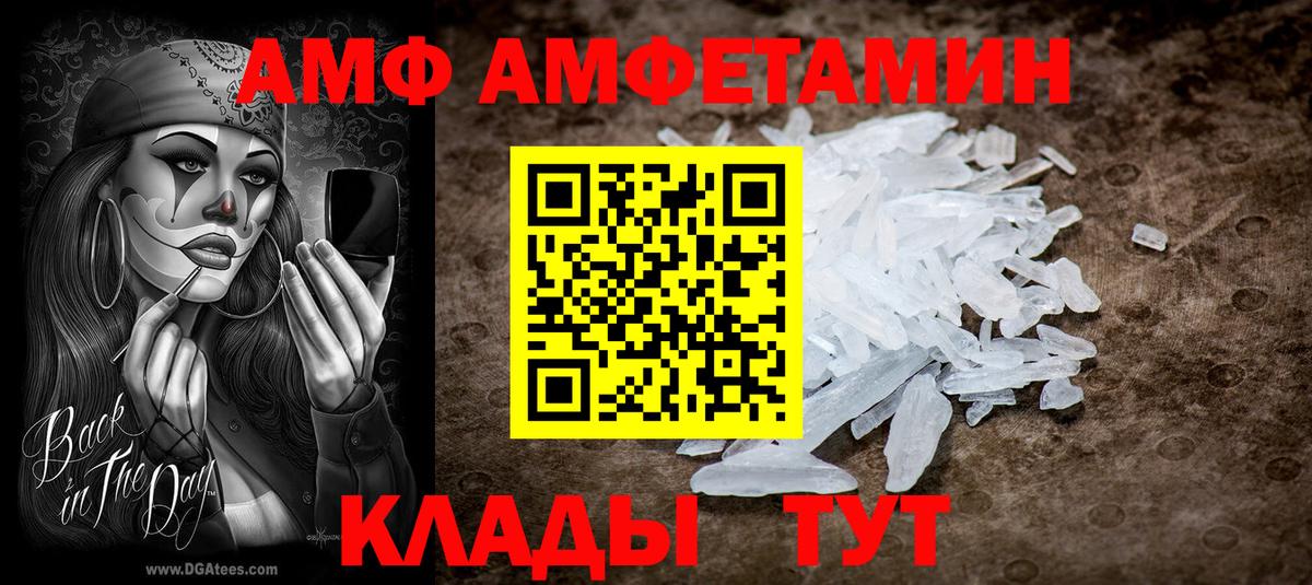 АМФЕТАМИН  Амфетамин Premium  Вход с VPN  Ярославль 