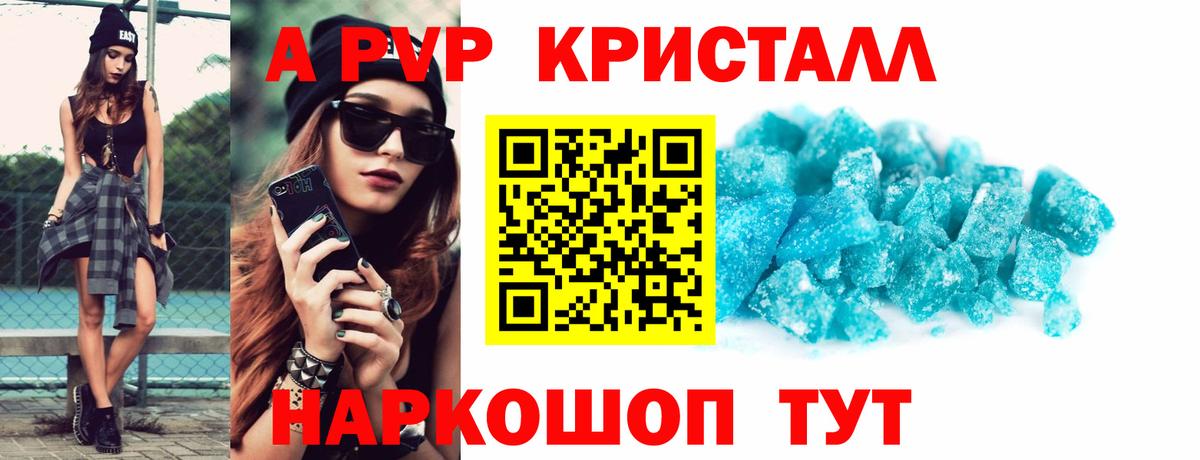 Ярославль  А ПВП крисы CK  Альфа ПВП VHQ  Вход с VPN 