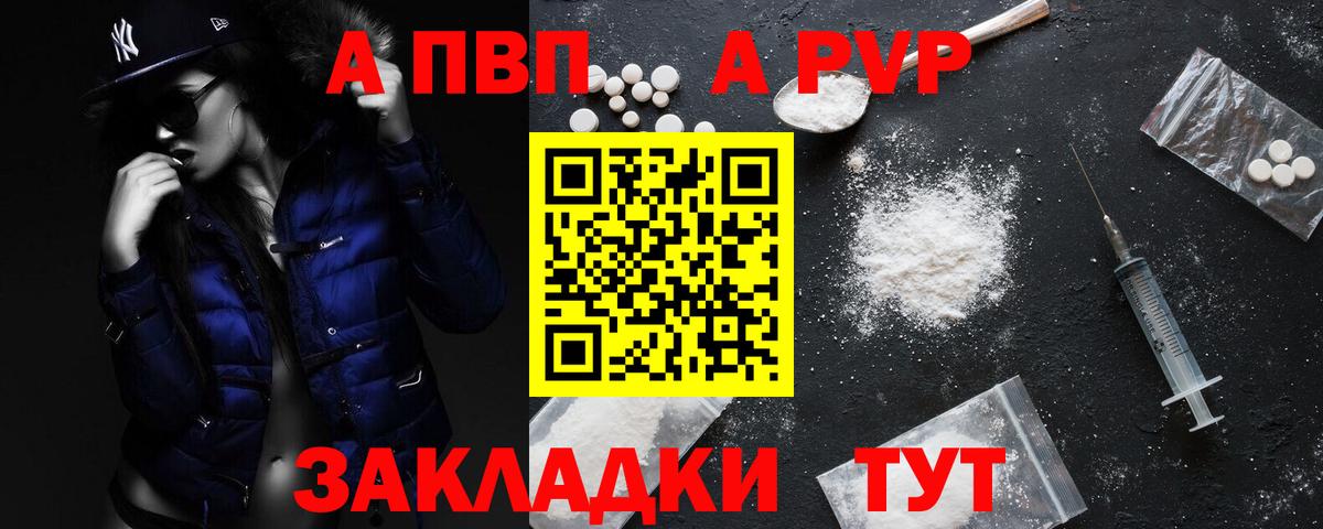 A-PVP крисы CK Ярославль
