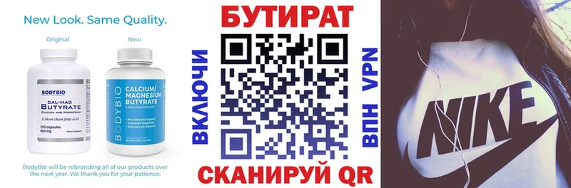 БУТИРАТ BDO 33%  наркота  Ярославль 