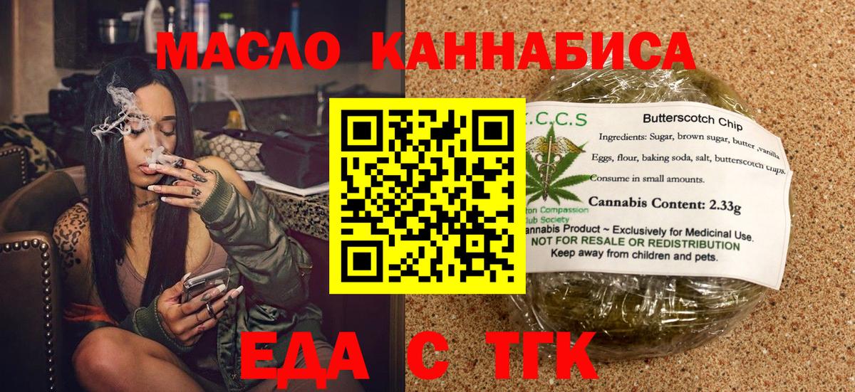 Ярославль  Canna-Cookies марихуана  Вход с VPN 
