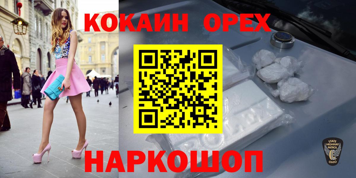 НБОМе  Ярославль  A-PVP СОЛЬ кристаллы  Марихуана  COCAIN  Вход с VPN  ГАШИШ  Меф   Меф МЯУ МЯУ  ГАШИШ 