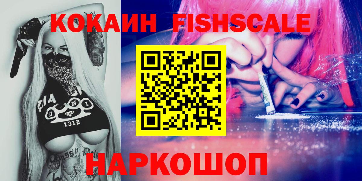 Cocaine  Кокаин VHQ  Вход с VPN  цены   Ярославль 
