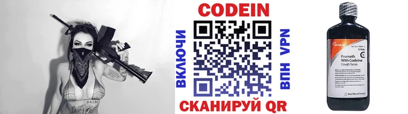 закладки  Ярославль  Codein Purple Drank 