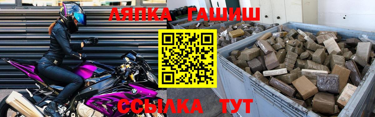 Ярославль  Гашиш индика сатива  ГАШИШ 40% ТГК  ГАШ  где купить наркотик  Вход с VPN 