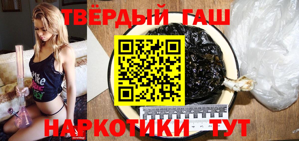 Гашиш ice o lator Ярославль