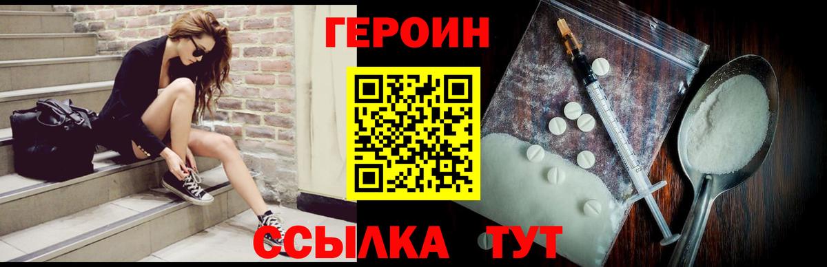 Героин гречка Ярославль