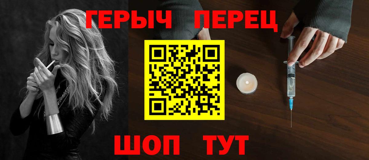 Героин хмурый  Вход с VPN  Ярославль 