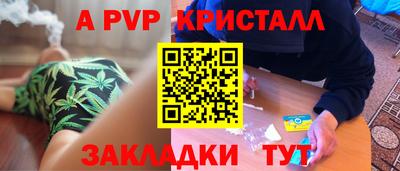 кристаллы Ипатово