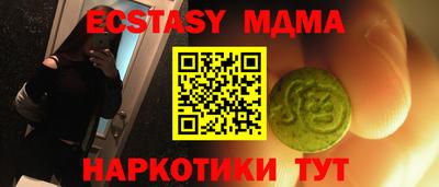 кристаллы Ипатово