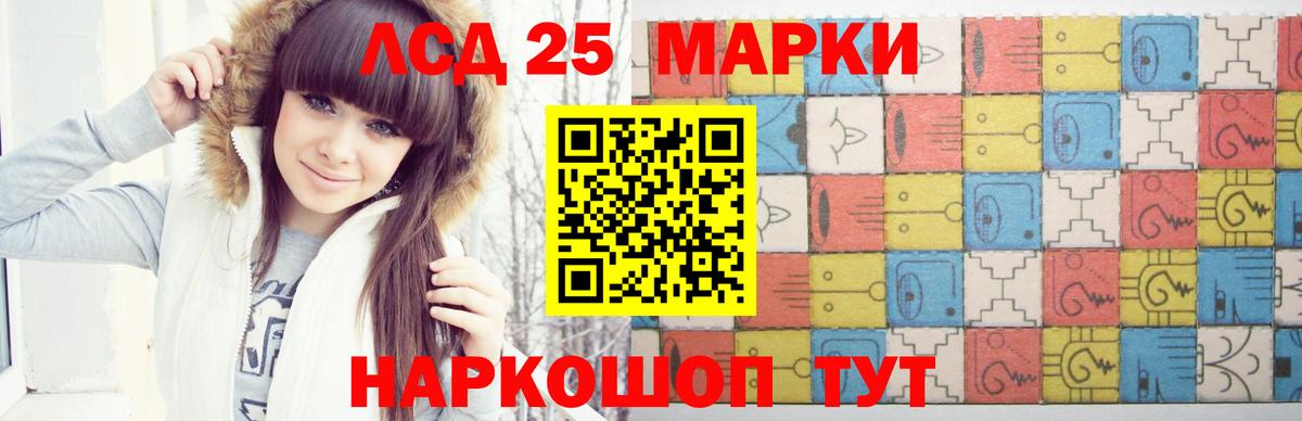 Ярославль  LSD-25 экстази кислота  Вход с VPN 
