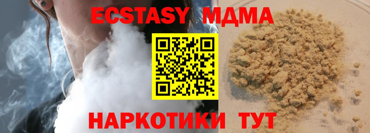MDMA Molly  Вход с VPN  Ярославль  МДМА Molly 