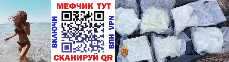 Меф кристаллы  купить закладку  Ярославль 