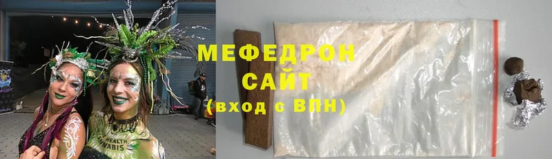 МЯУ-МЯУ mephedrone  гидра как зайти  Ярославль 