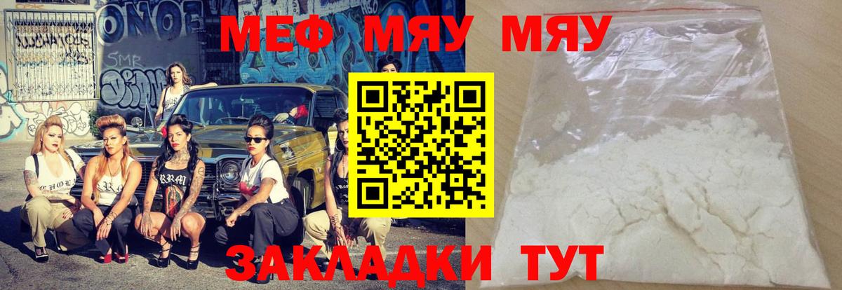 Ярославль  Мефедрон мука  Вход с VPN  Меф  дарнет шоп  МЯУ-МЯУ кристаллы 