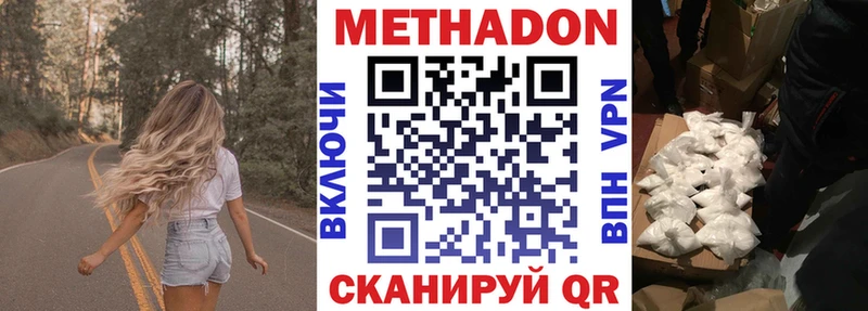 Метадон VHQ  mega как зайти  Ярославль 