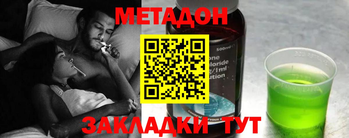 Ярославль  МЕГА   Вход с VPN  МЕТАДОН VHQ 