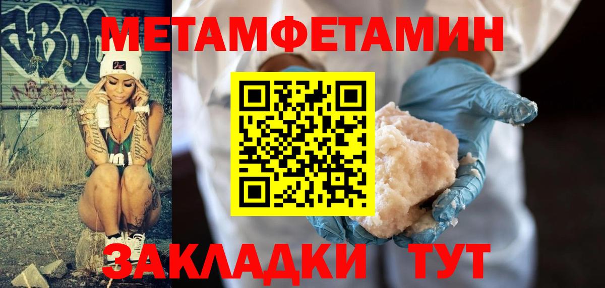 МЕТАМФЕТАМИН мет Ярославль