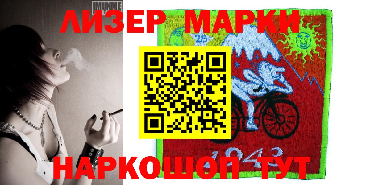 Марки 25I-NBOMe 1500мкг  Вход с VPN  Ярославль 